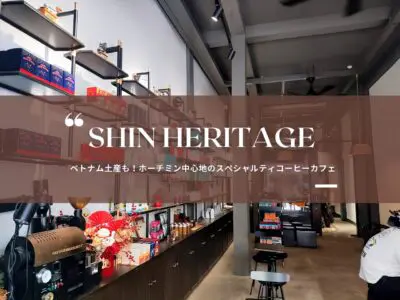 shin heritage benthanh５
