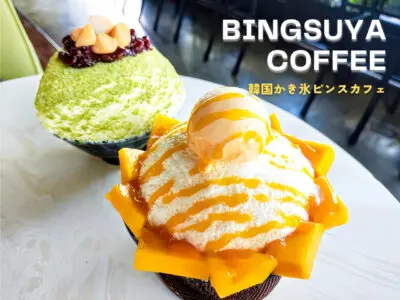 bings coffee