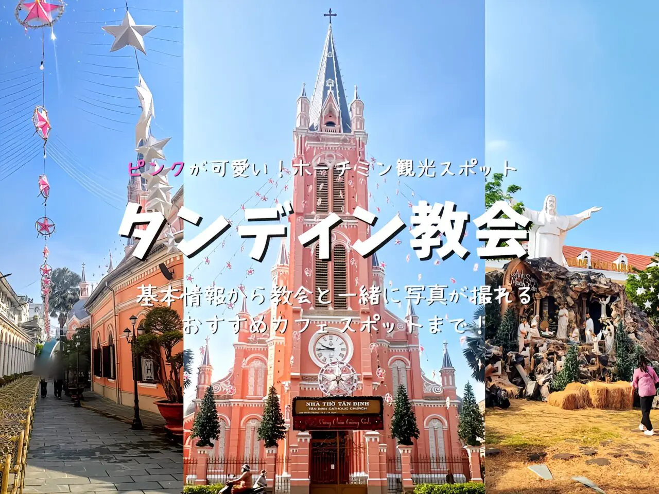 タンディン教会解説4