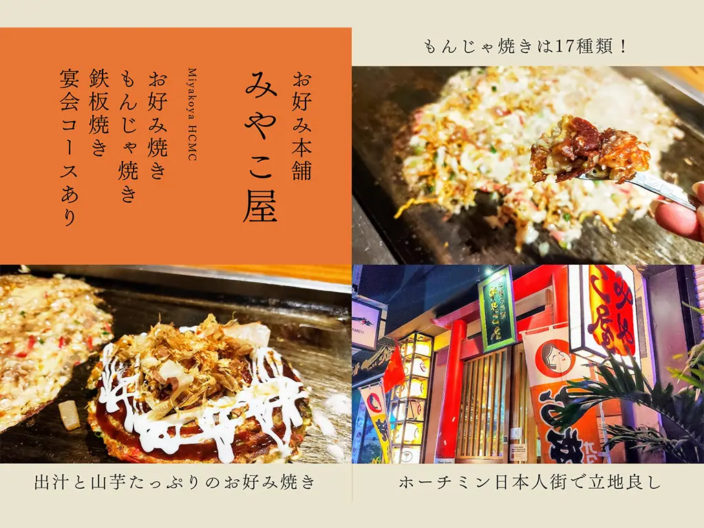 みやこや102