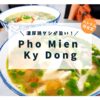 Pho Mien Ky Dong