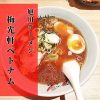 梅光軒ベトナム　ホーチミン