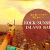 ROCK SUNSET ISLAND BAR