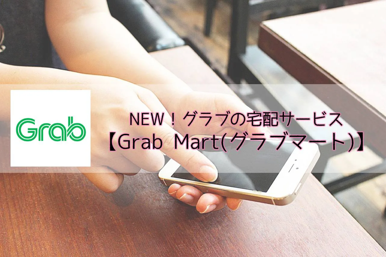 grab mart ho chi minh