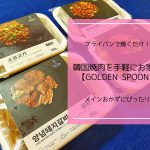 golden-spoon-delivery23