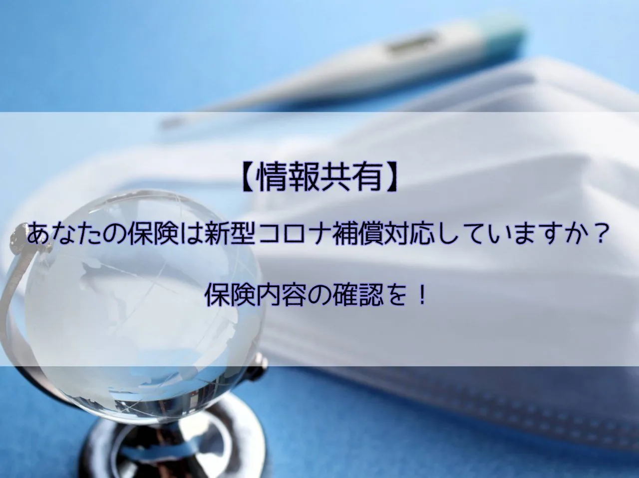 保険コロナ　ホーチミン