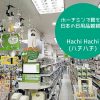 hachi hachi12
