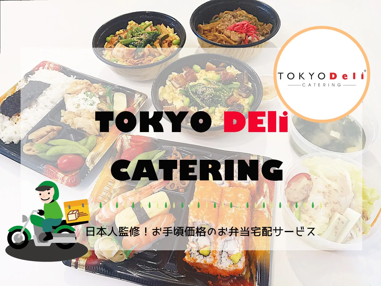 tokyo deli line デリバリー