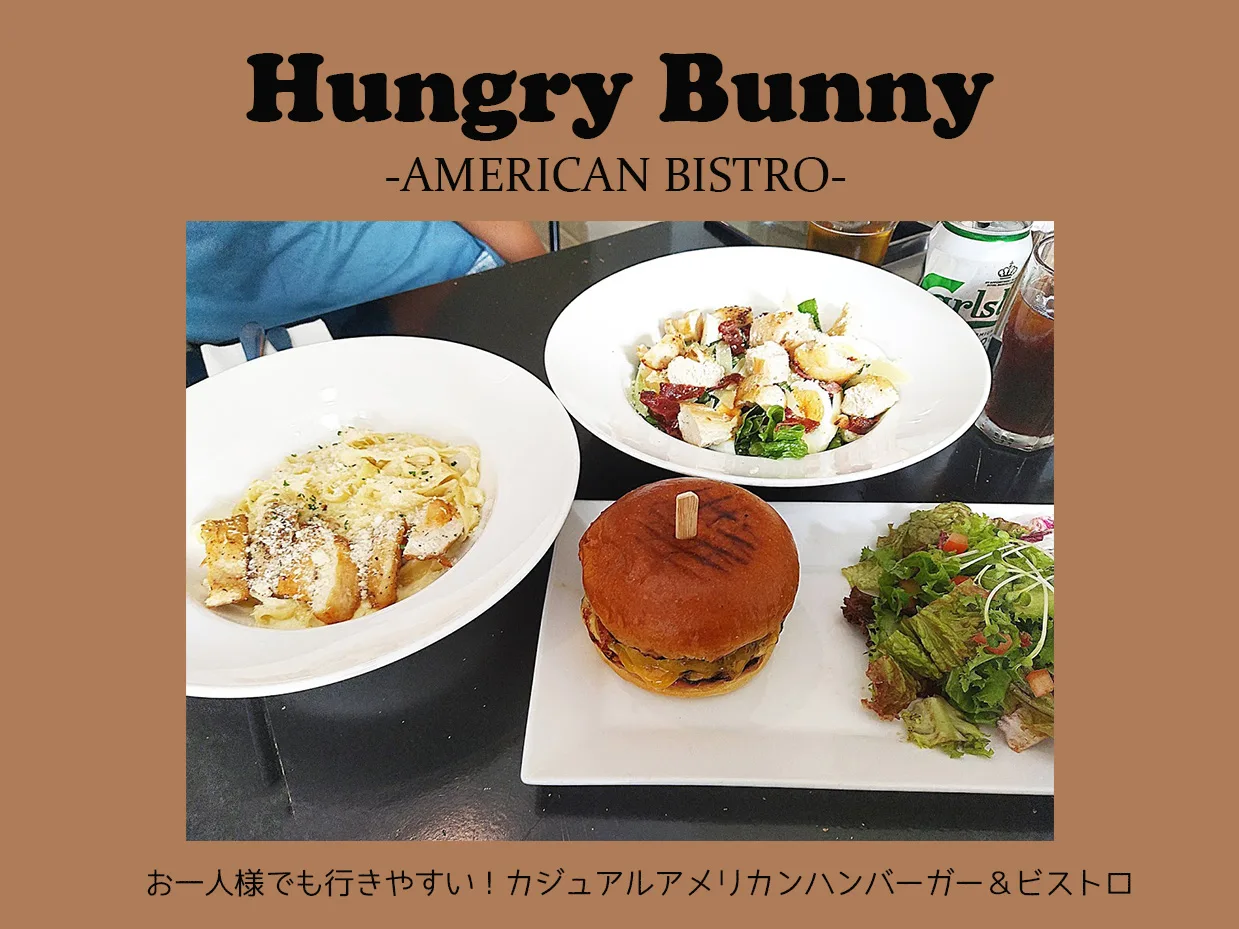 hungry bunny ホーチミン