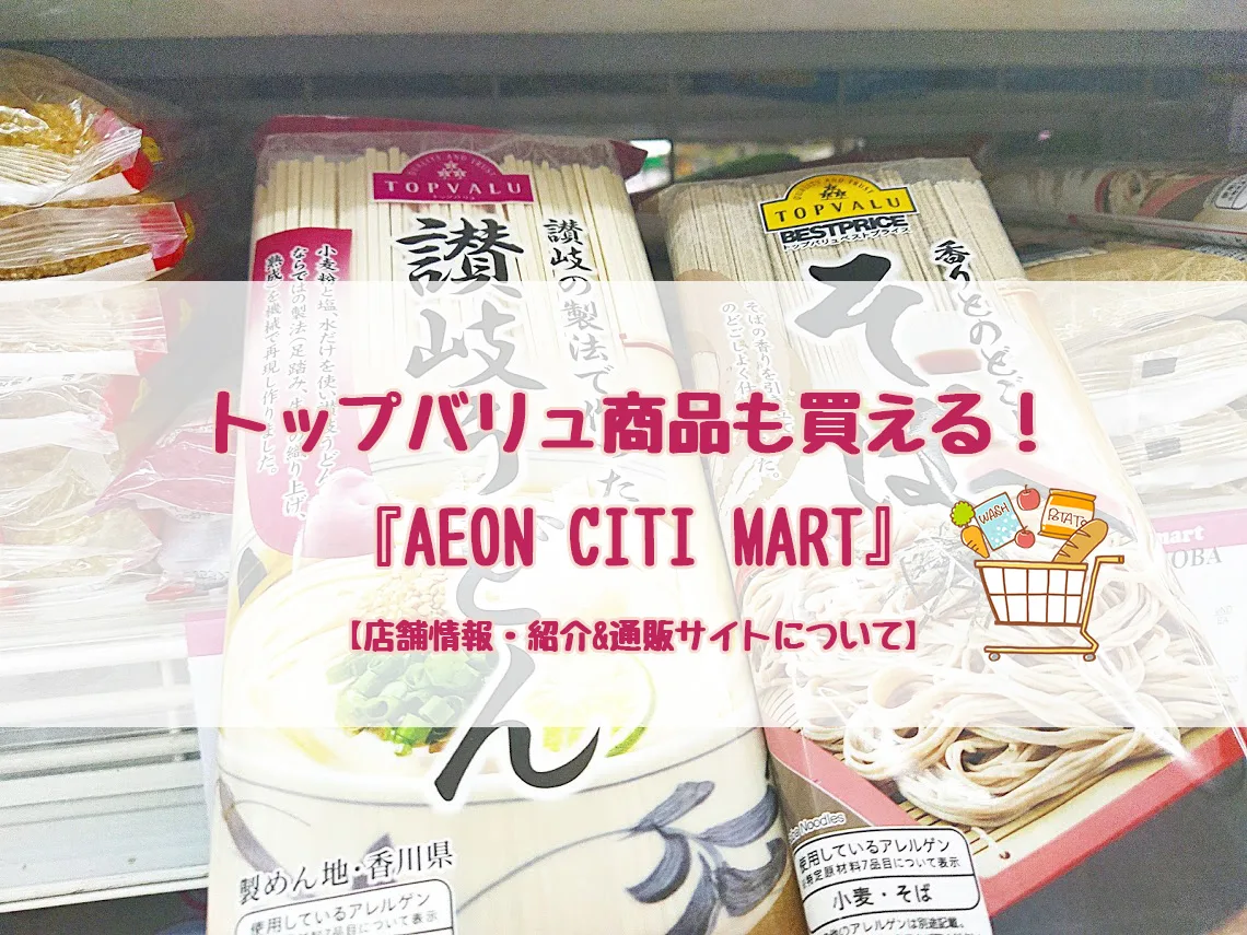 aeon city mart　ホーチミン
