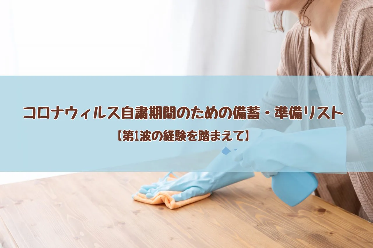 コロナ対策リスト ベトナム