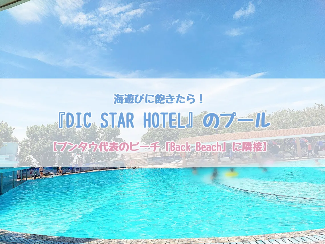 dic star pool vung tau