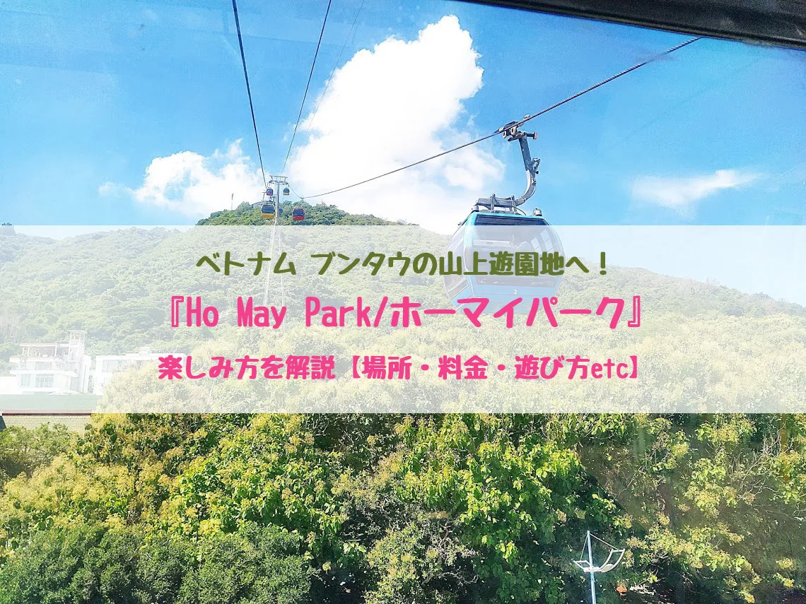ho may park51