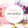tini world party ho chi minh