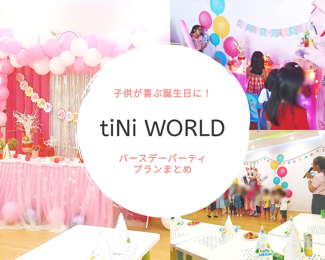 tini world party ho chi minh