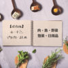 フードデリバリーまとめ２０２０　１