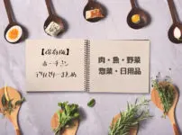 フードデリバリーまとめ２０２０　１