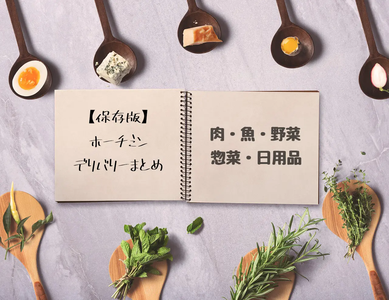 フードデリバリーまとめ2020 1