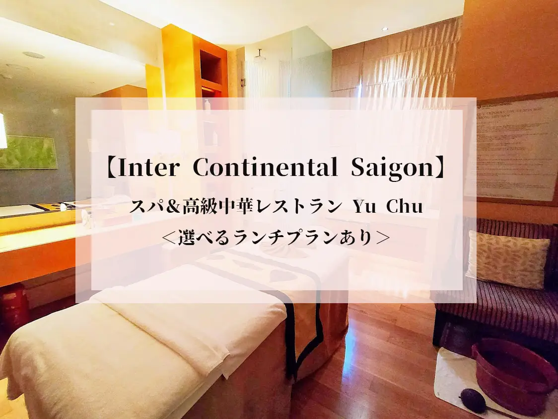Interconchinental saigon pandabasu4