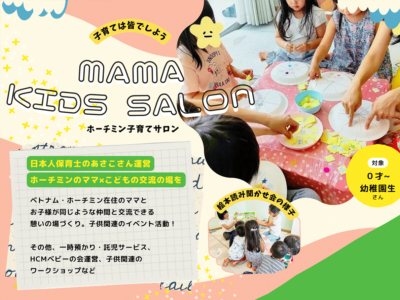 mamakidssalon