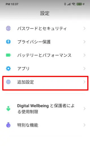 Android アンドロイド スマホでベトナム語設定 入力する方法 ベトナムリアルガイド