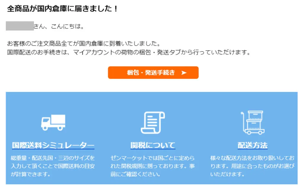 ベトナムもOK】購入代行・海外発送「ZEN MARKET(ゼンマーケット