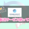 zen market