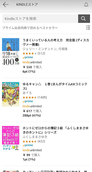 Vpn無し 海外から日本amazonでkindle本をスマホで読む方法 ベトナムリアルガイド