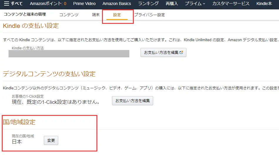Vpn無し 海外から日本amazonでkindle本をスマホで読む方法 ベトナムリアルガイド