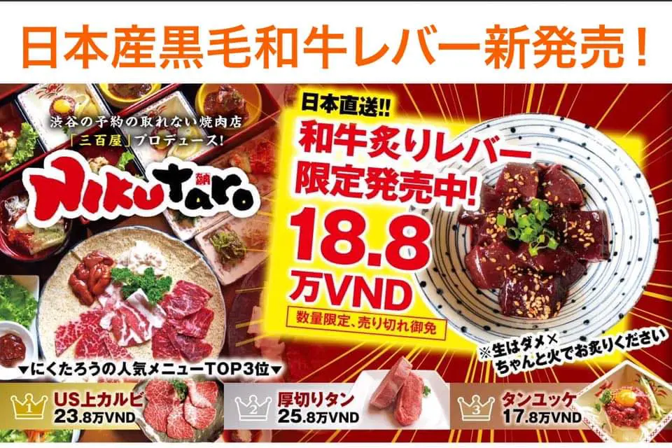 22年版 ベトナム ホーチミンの日系焼肉店まとめ