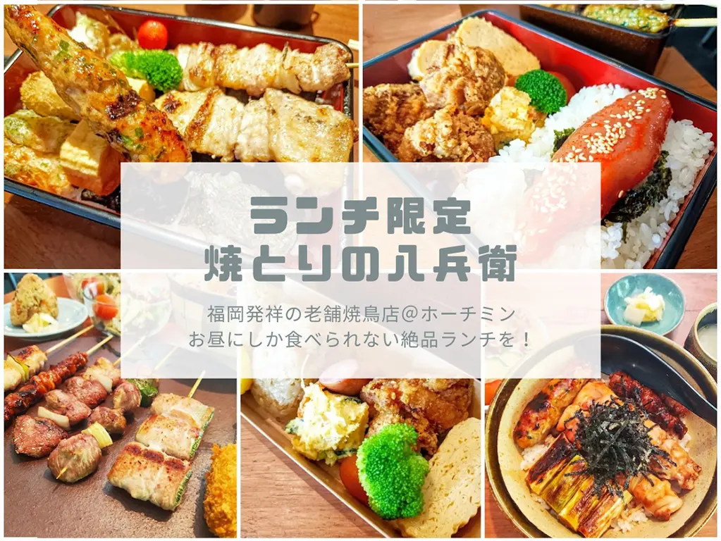 八兵衛ランチ 201