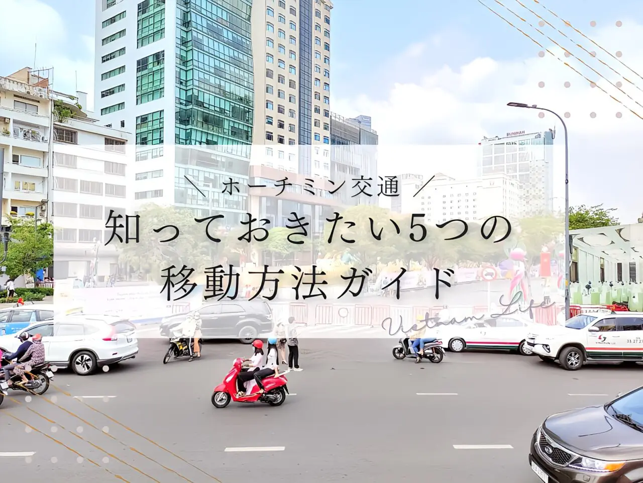 移動ガイド17