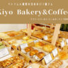 Kiyo Bakery&Coffee