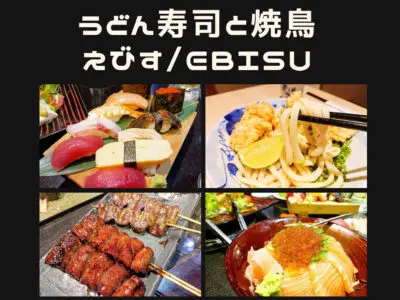 ebisu anphu11