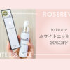 rosereve-gocchi-white2