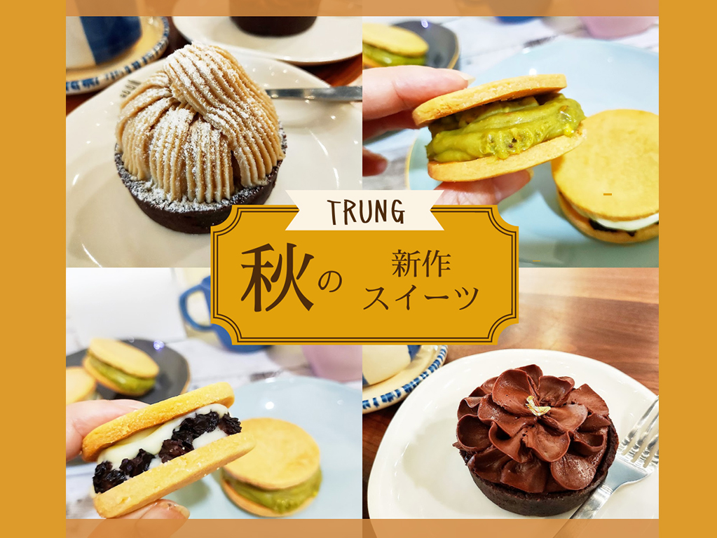 trung2022autumnsweets