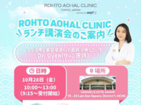 rohto-aohal-clinic-ivent2022oct2