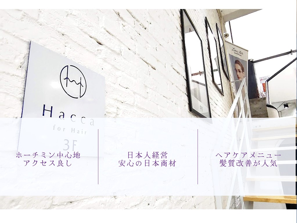 Hacca for hair3