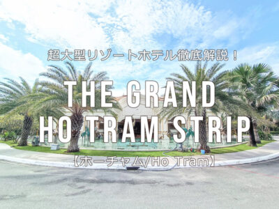 the grand ho tram２７