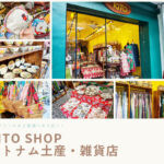 kito shop31