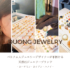 Duongじぇりりー