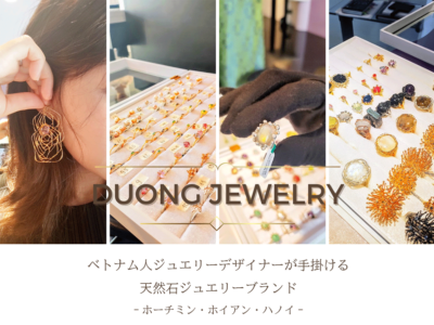 Duongじぇりりー
