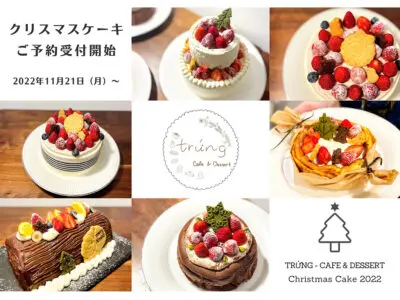 trung chrismast cake2023 2