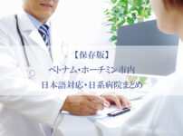 日本語病院２