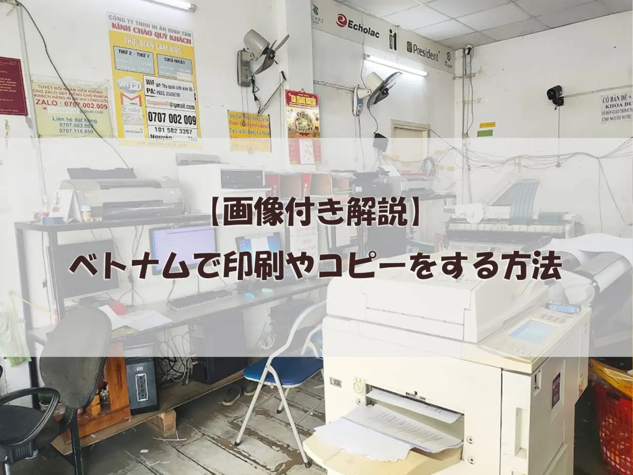 ベトナム印刷12
