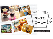 カフェチェーン１６