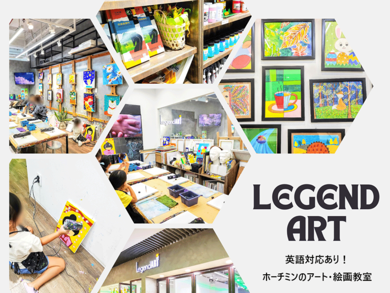 ホーチミンの絵画教室「legend Art」～料金・体験レポ～