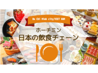 日本の飲食チェーン