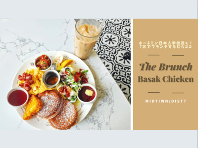 The Brunch１５