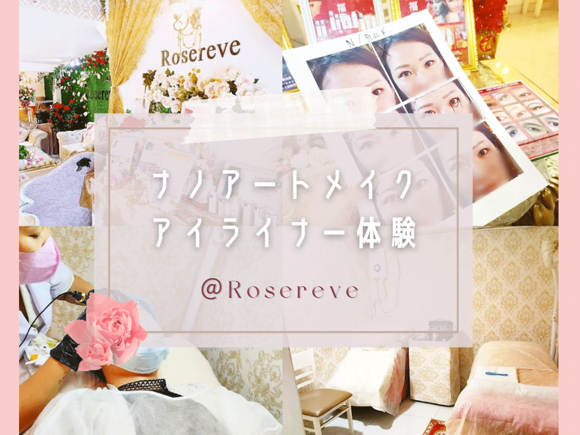 Rosereveeyeline10